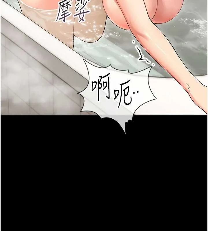 幼惑 第4话-拒绝不了他的侵犯 第38页