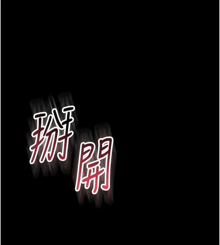 幼惑 第4话-拒绝不了他的侵犯 第170页