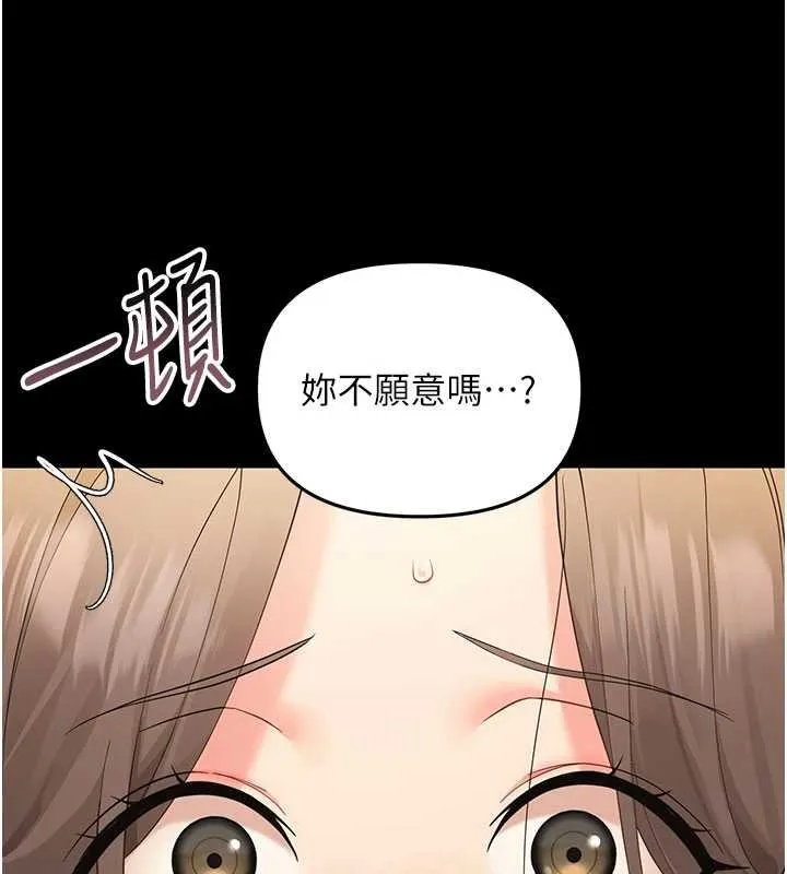 幼惑 第4话-拒绝不了他的侵犯 第12页