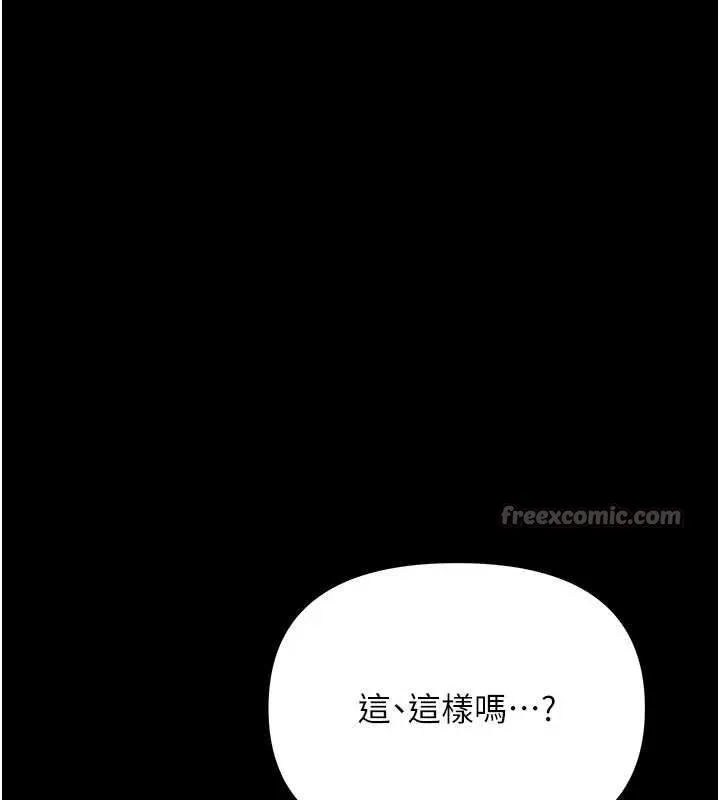 幼惑 第4话-拒绝不了他的侵犯 第28页