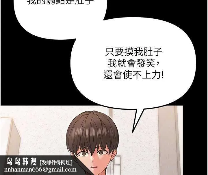 幼惑 第4话-拒绝不了他的侵犯 第102页