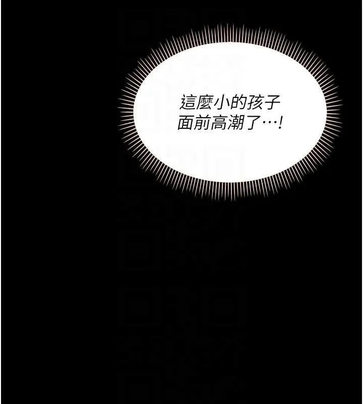 幼惑 第4话-拒绝不了他的侵犯 第85页