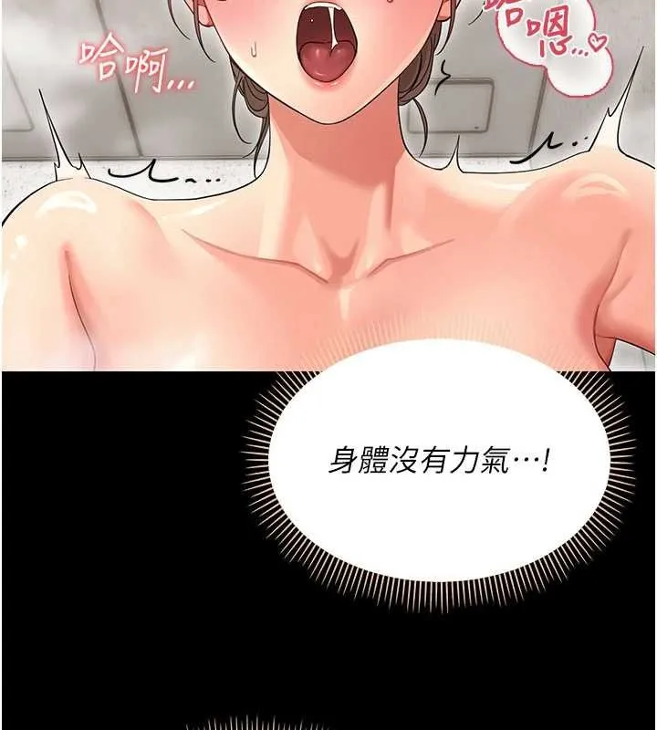 幼惑 第4话-拒绝不了他的侵犯 第74页