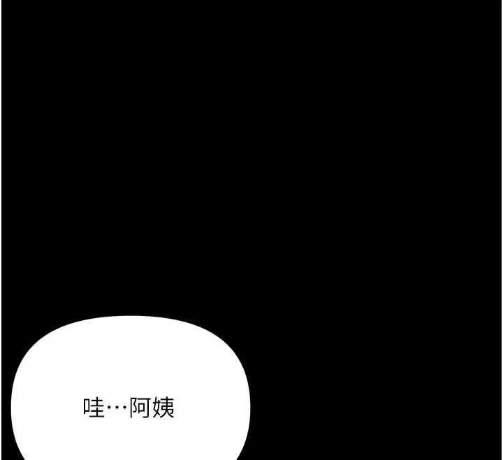 幼惑 第4话-拒绝不了他的侵犯 第147页