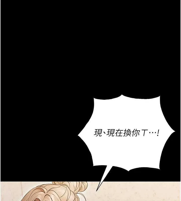 幼惑 第4话-拒绝不了他的侵犯 第59页