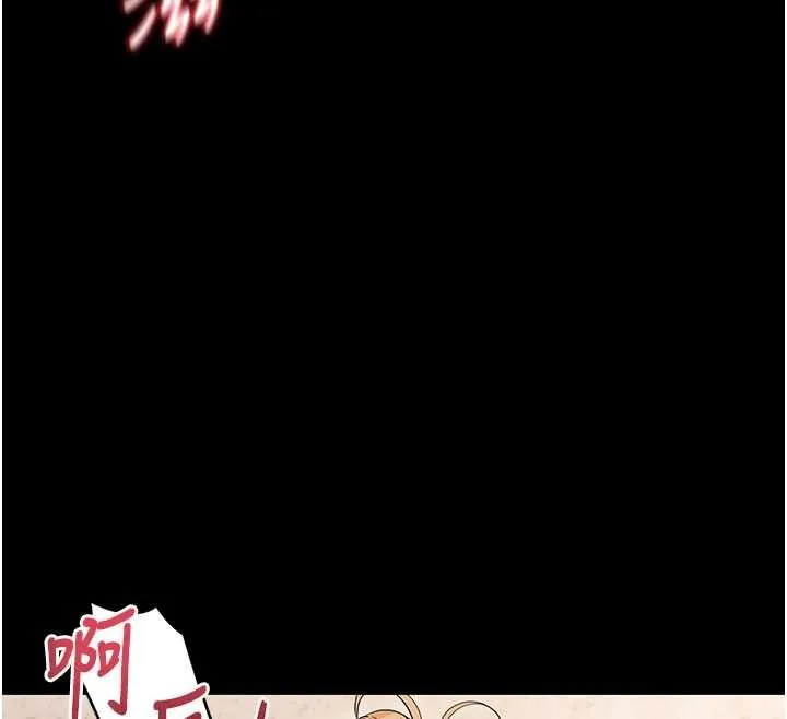 幼惑 第4话-拒绝不了他的侵犯 第116页