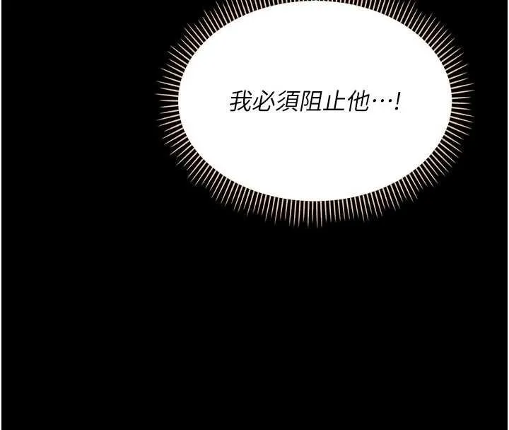 幼惑 第4话-拒绝不了他的侵犯 第57页