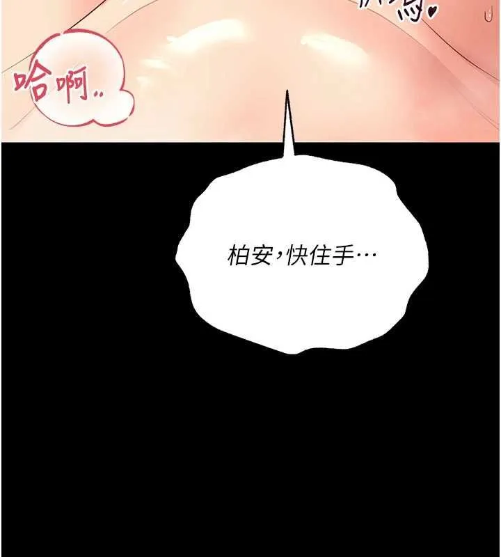 幼惑 第4话-拒绝不了他的侵犯 第131页