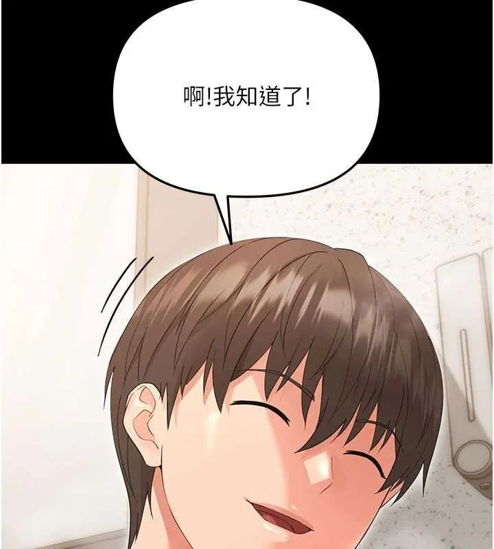 幼惑 第4话-拒绝不了他的侵犯 第97页