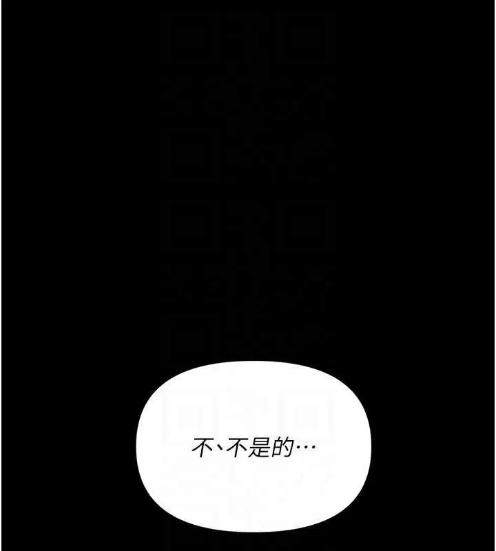 幼惑 第4话-拒绝不了他的侵犯 第18页