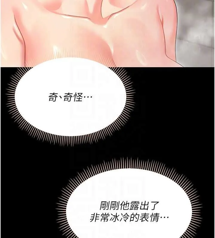 幼惑 第4话-拒绝不了他的侵犯 第100页