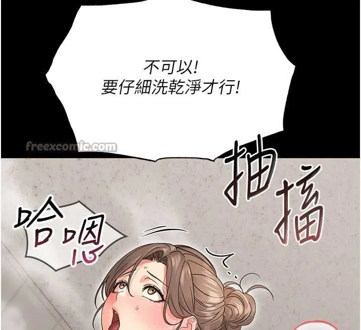 幼惑 第4话-拒绝不了他的侵犯 第70页