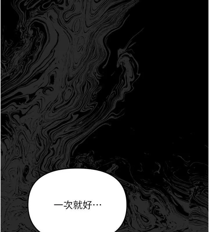 幼惑 第4话-拒绝不了他的侵犯 第183页