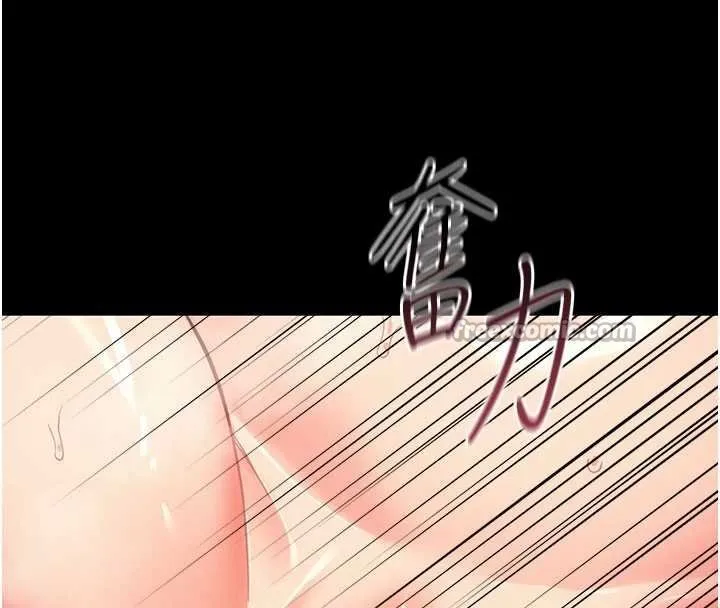 幼惑 第4话-拒绝不了他的侵犯 第193页