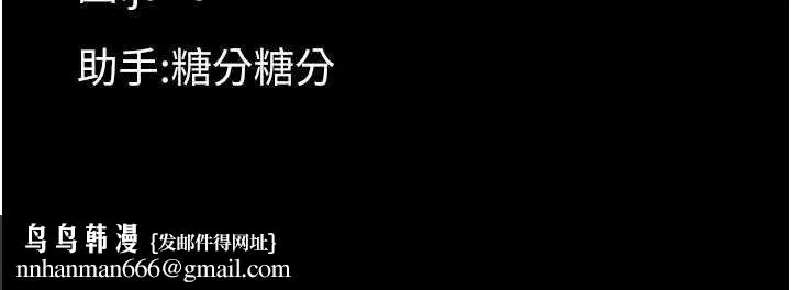 幼惑 第4话-拒绝不了他的侵犯 第199页
