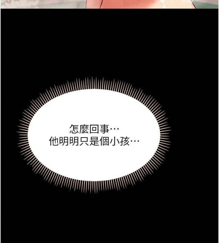 幼惑 第4话-拒绝不了他的侵犯 第166页