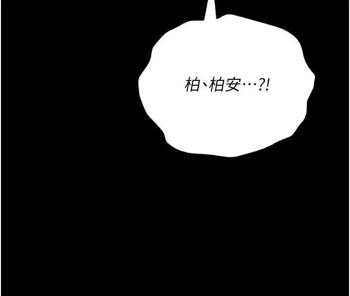 幼惑 第4话-拒绝不了他的侵犯 第112页