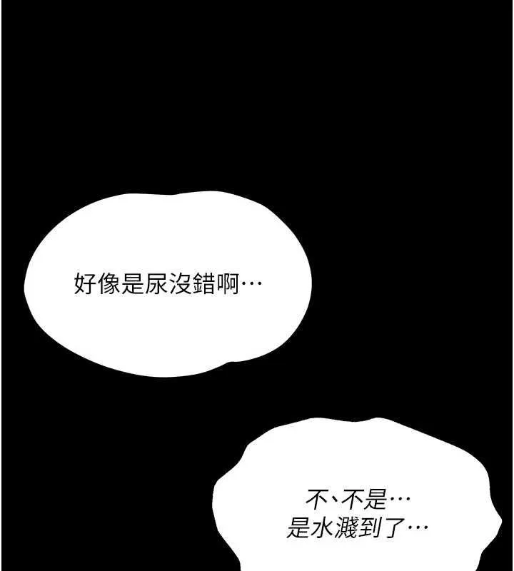 幼惑 第4话-拒绝不了他的侵犯 第154页