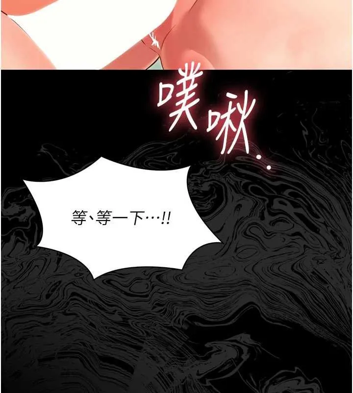 幼惑 第4话-拒绝不了他的侵犯 第187页