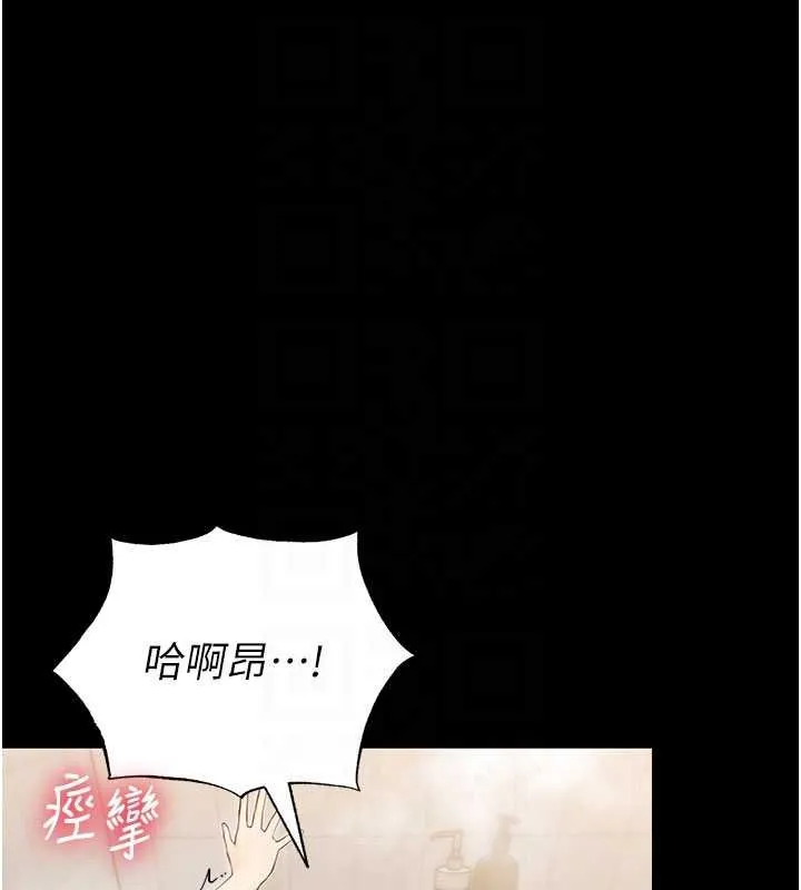 幼惑 第4话-拒绝不了他的侵犯 第121页