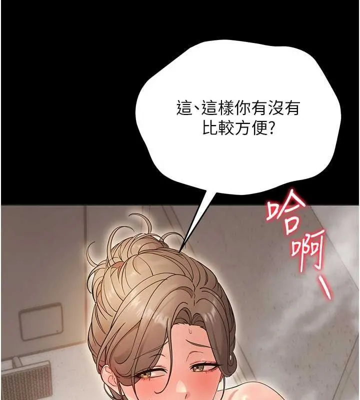 幼惑 第4话-拒绝不了他的侵犯 第31页