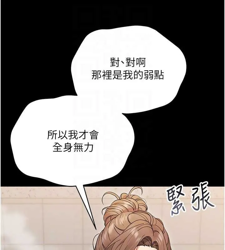 幼惑 第4话-拒绝不了他的侵犯 第106页