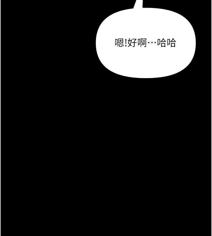 幼惑 第4话-拒绝不了他的侵犯 第22页