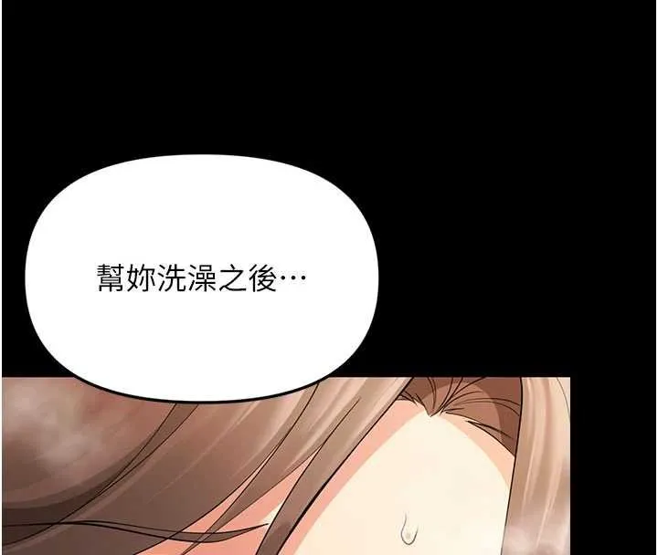 幼惑 第4话-拒绝不了他的侵犯 第157页
