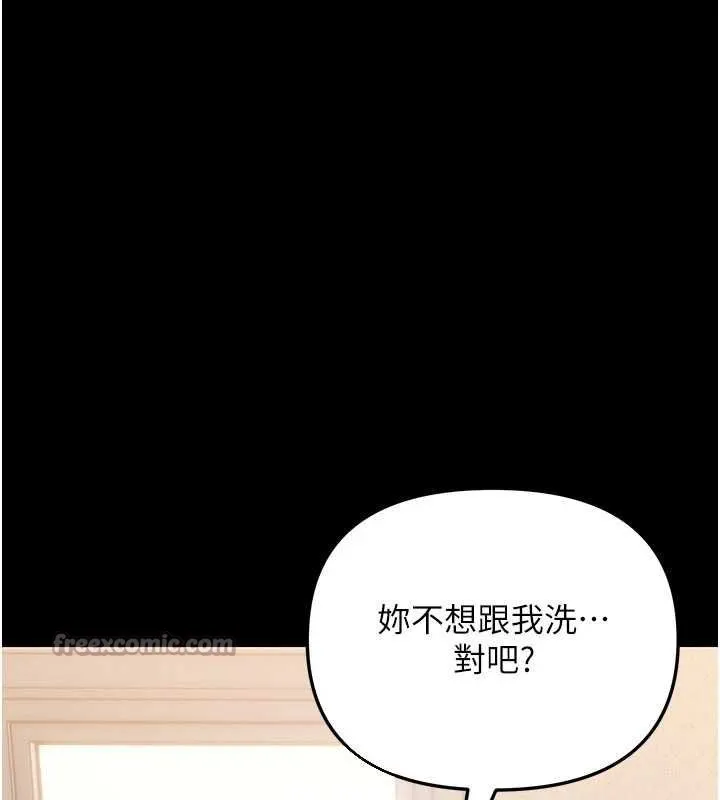 幼惑 第4话-拒绝不了他的侵犯 第14页