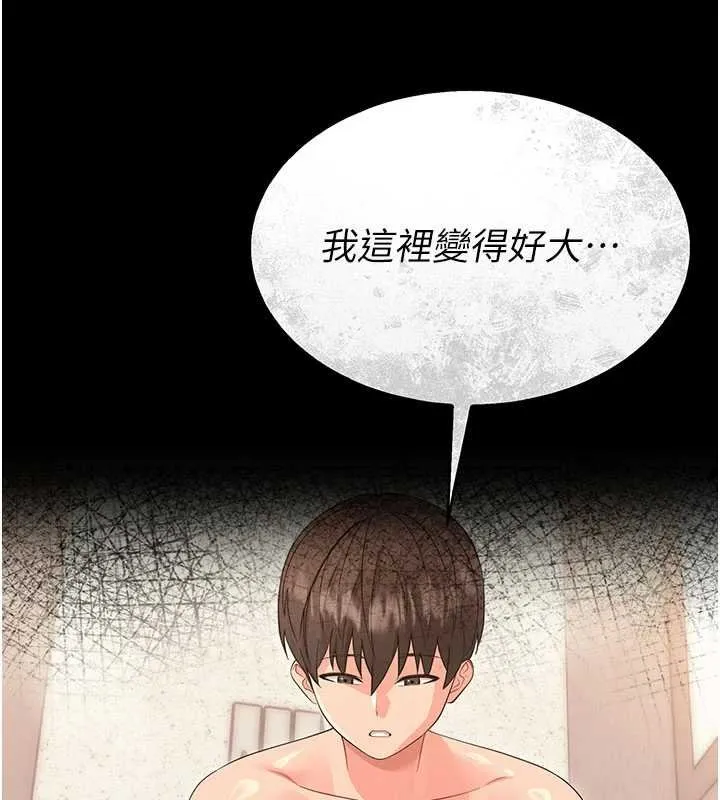 幼惑 第4话-拒绝不了他的侵犯 第161页