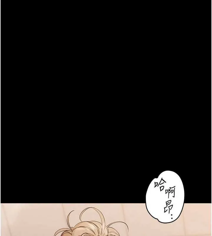 幼惑 第4话-拒绝不了他的侵犯 第136页