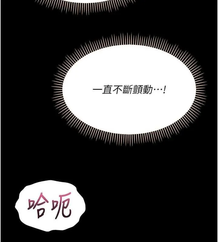 幼惑 第4话-拒绝不了他的侵犯 第47页