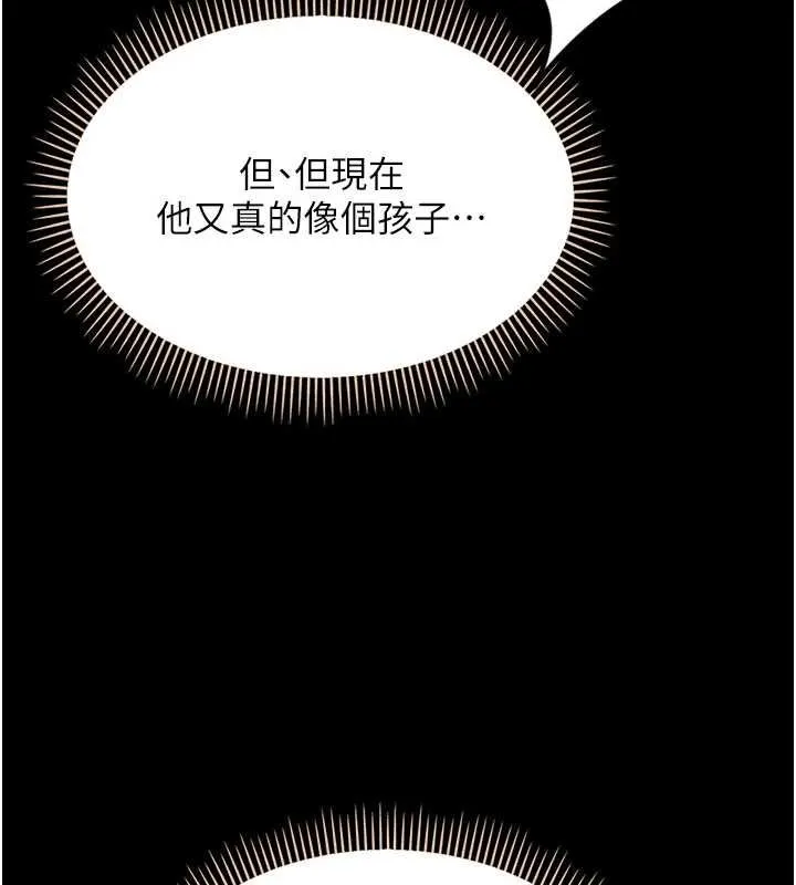 幼惑 第4话-拒绝不了他的侵犯 第104页