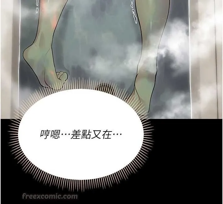 幼惑 第4话-拒绝不了他的侵犯 第84页