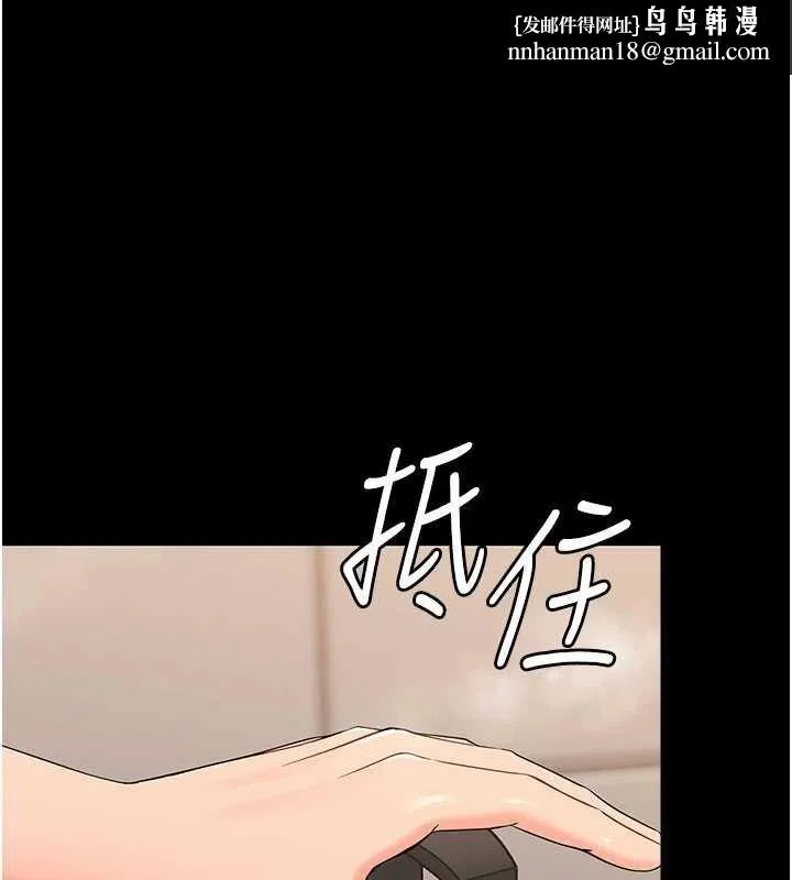 幼惑 第4话-拒绝不了他的侵犯 第1页