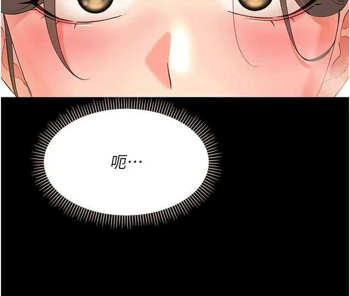 幼惑 第4话-拒绝不了他的侵犯 第13页
