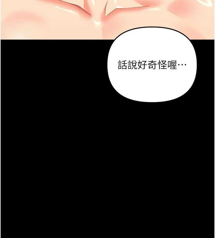幼惑 第4话-拒绝不了他的侵犯 第156页