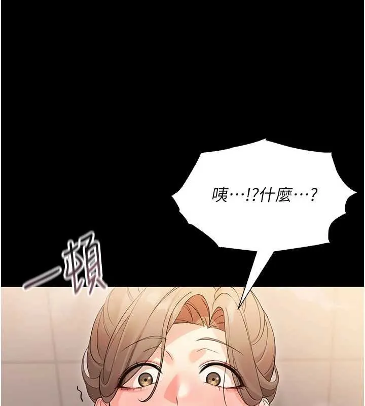 幼惑 第4话-拒绝不了他的侵犯 第176页