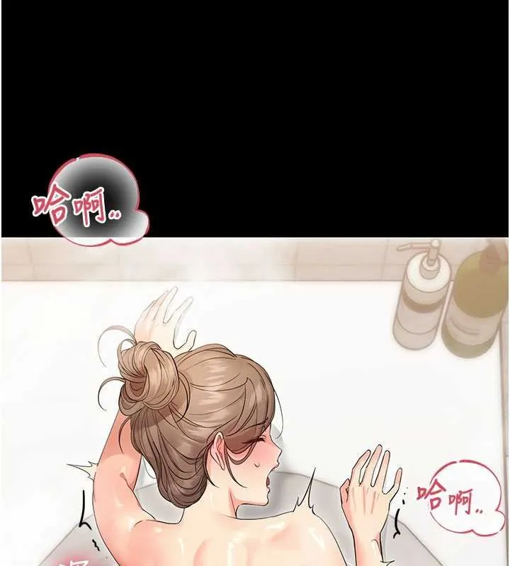 幼惑 第4话-拒绝不了他的侵犯 第82页