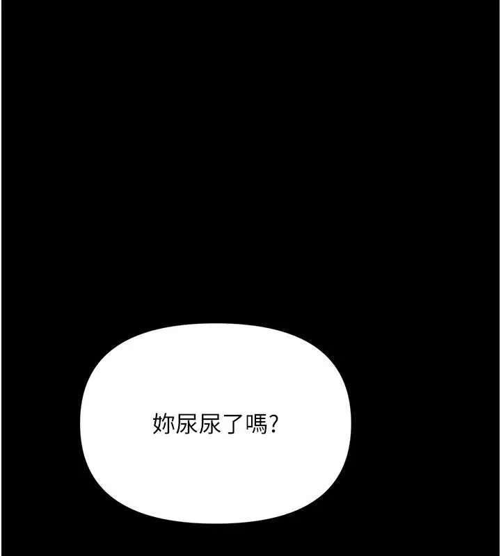 幼惑 第4话-拒绝不了他的侵犯 第149页