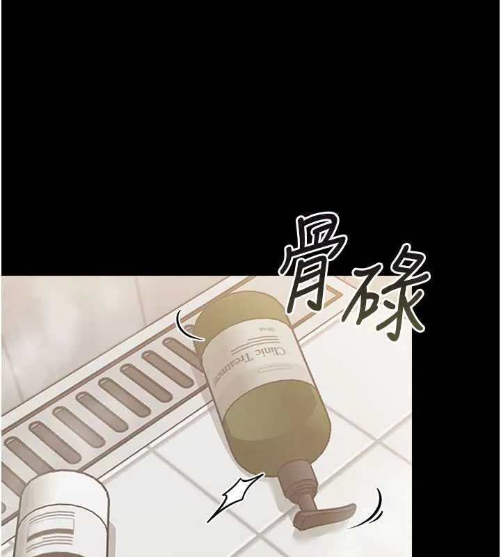 幼惑 第4话-拒绝不了他的侵犯 第134页