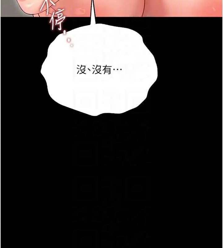 幼惑 第4话-拒绝不了他的侵犯 第50页