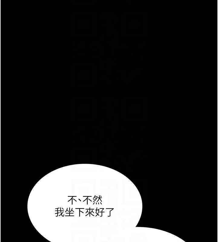 幼惑 第4话-拒绝不了他的侵犯 第19页