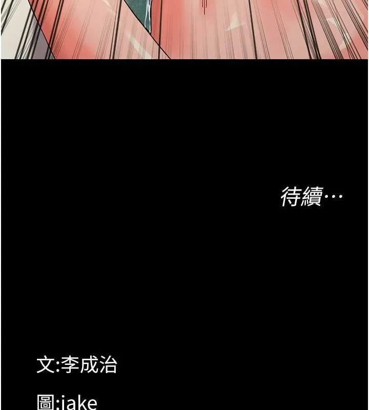 幼惑 第4话-拒绝不了他的侵犯 第198页