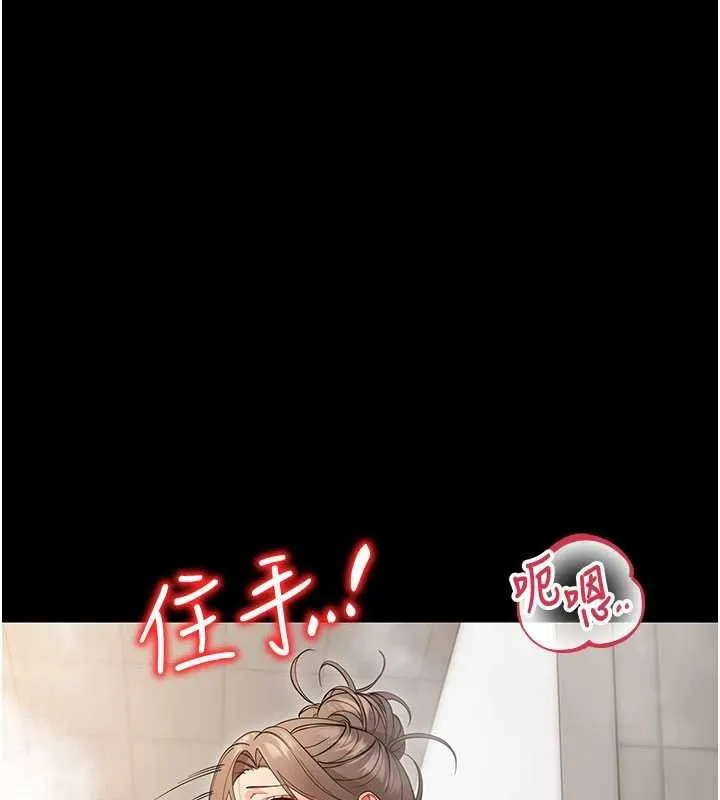 幼惑 第4话-拒绝不了他的侵犯 第126页