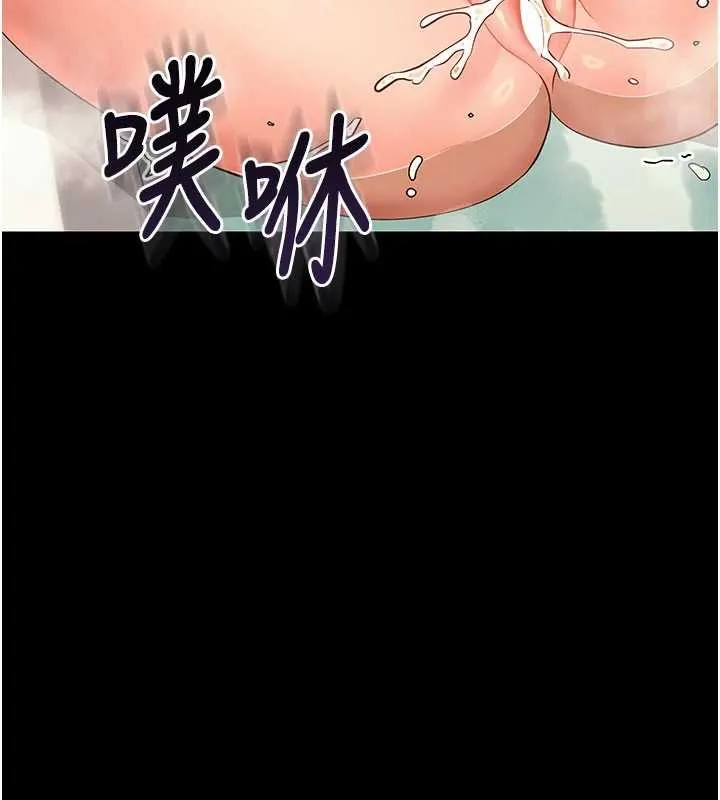 幼惑 第4话-拒绝不了他的侵犯 第144页