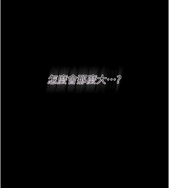幼惑 第4话-拒绝不了他的侵犯 第167页