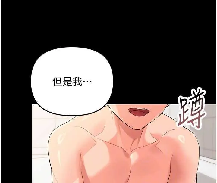 幼惑 第4话-拒绝不了他的侵犯 第109页