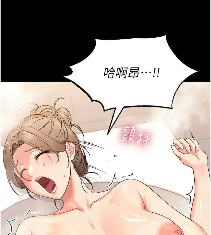 幼惑 第4话-拒绝不了他的侵犯 第142页