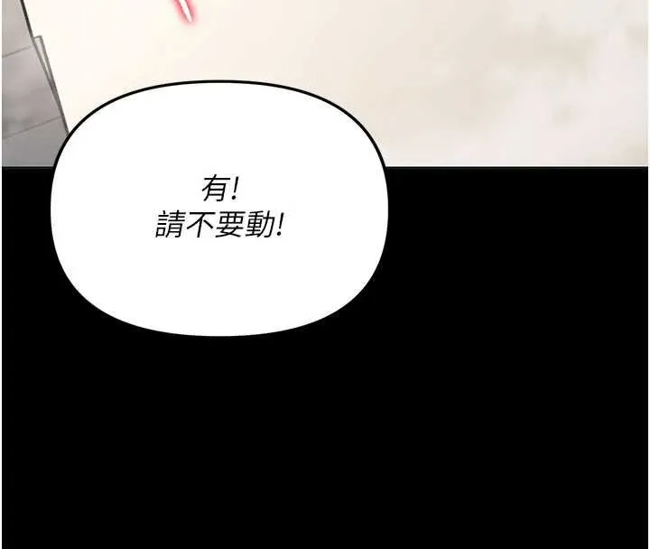 幼惑 第4话-拒绝不了他的侵犯 第33页